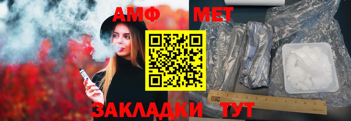 Amphetamine VHQ Донской