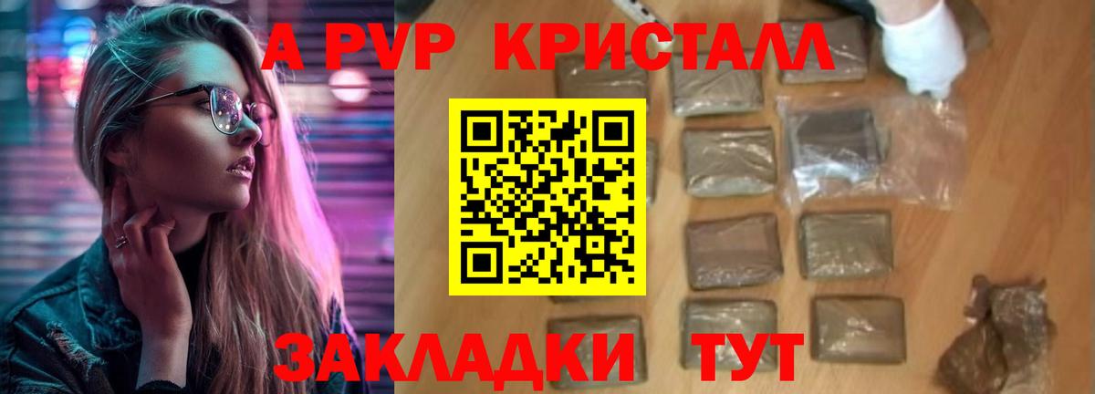 А ПВП мука  Альфа ПВП крисы CK  Донской  Alpha PVP  Вход с VPN 