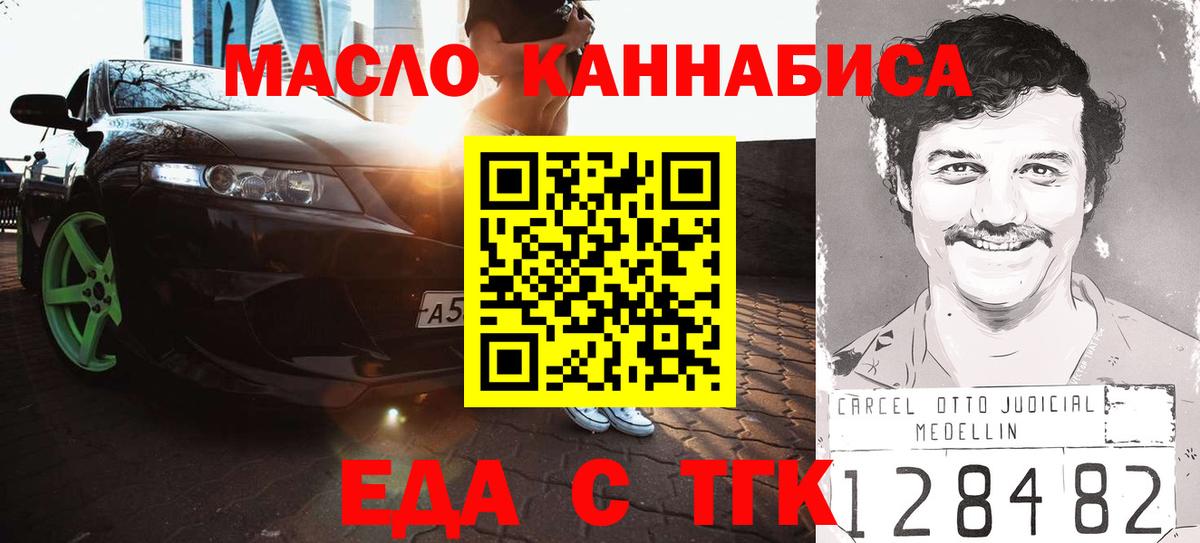 Донской  Печенье с ТГК марихуана  Вход с VPN 