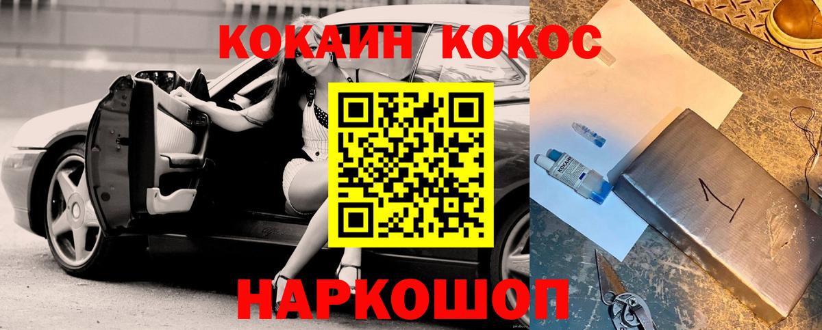 КОКАИН FishScale Донской