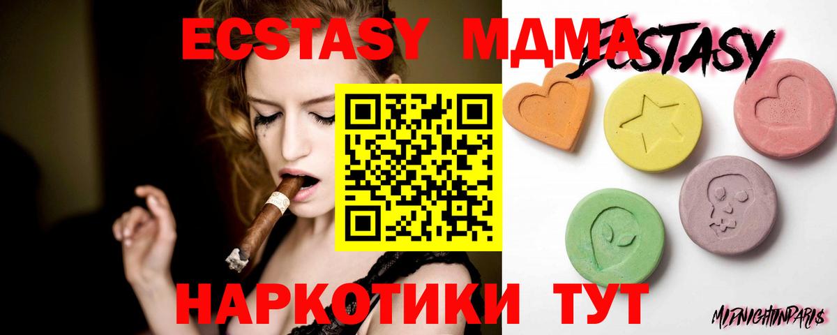 Экстази MDMA  Вход с VPN  MEGA ссылки  Донской 