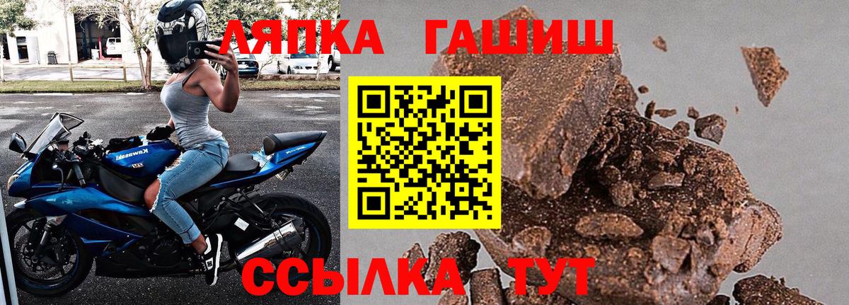 Донской  Гашиш 40% ТГК  ГАШ гашик  Вход с VPN 