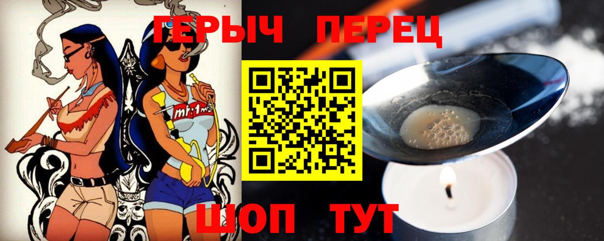 Героин белый Донской