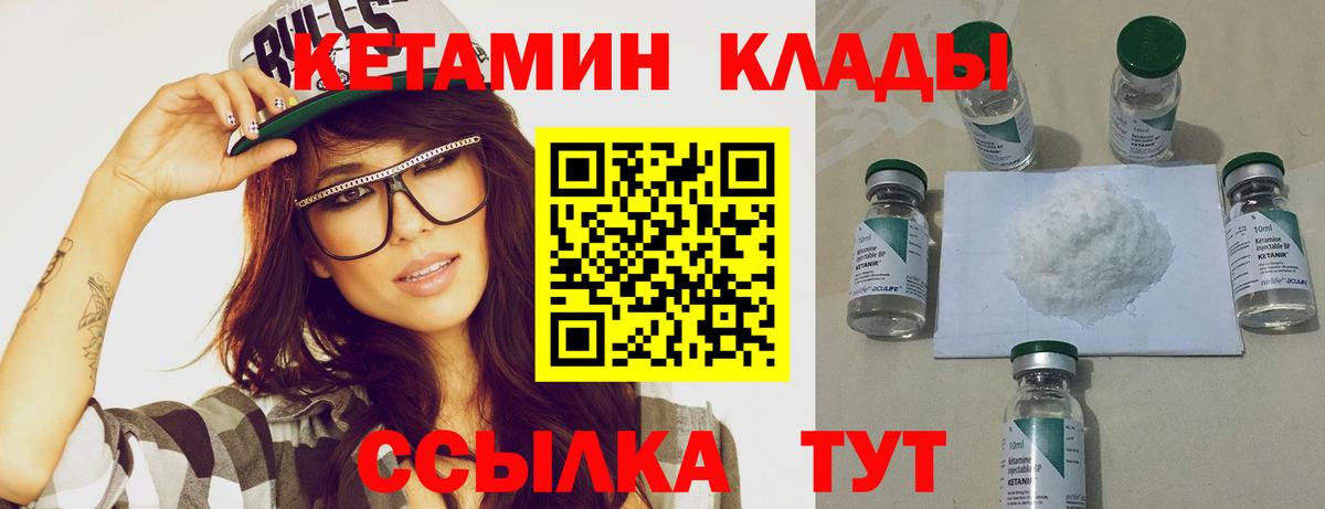 КЕТАМИН ketamine  Вход с VPN  ссылка на мегу онион  Донской 