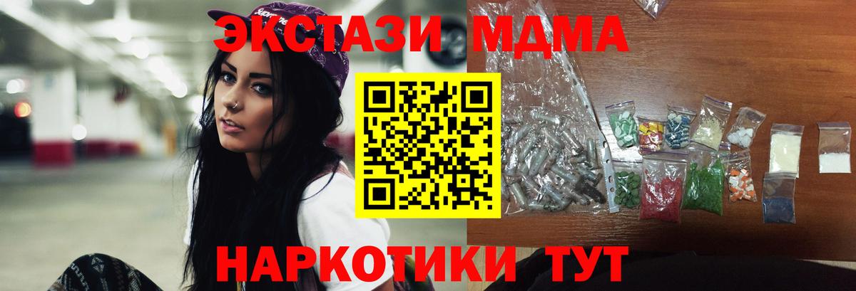 МДМА VHQ  Вход с VPN  MDMA  MDMA молли  Донской 