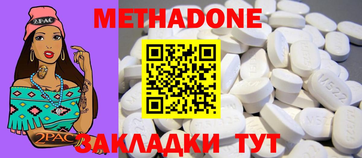 МЕТАДОН мёд  Вход с VPN  Донской 