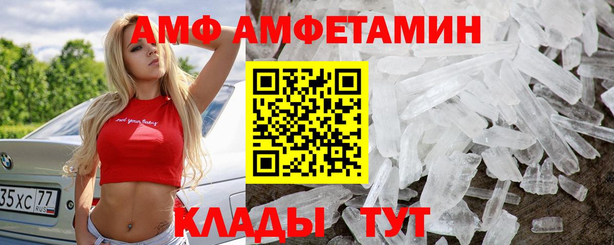 Первитин мет  Первитин мет  Донской  Вход с VPN 