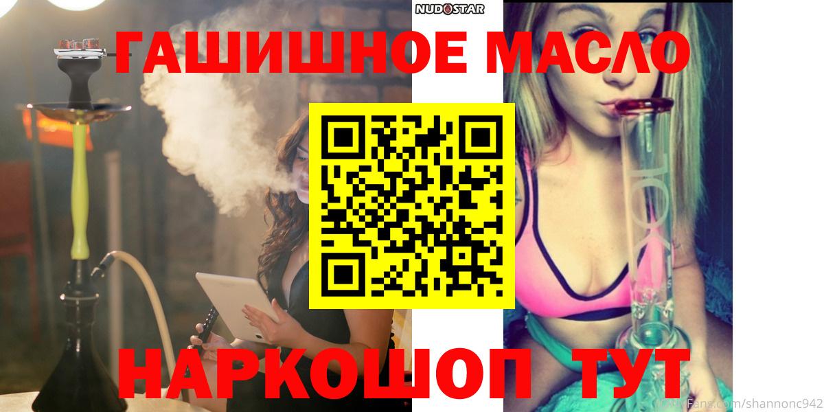 ТГК THC oil  Вход с VPN  Донской  Дистиллят ТГК вейп 